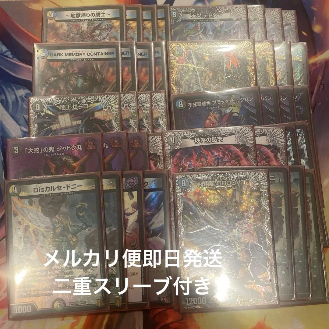 4cゼーロ　デッキ　即日発送！