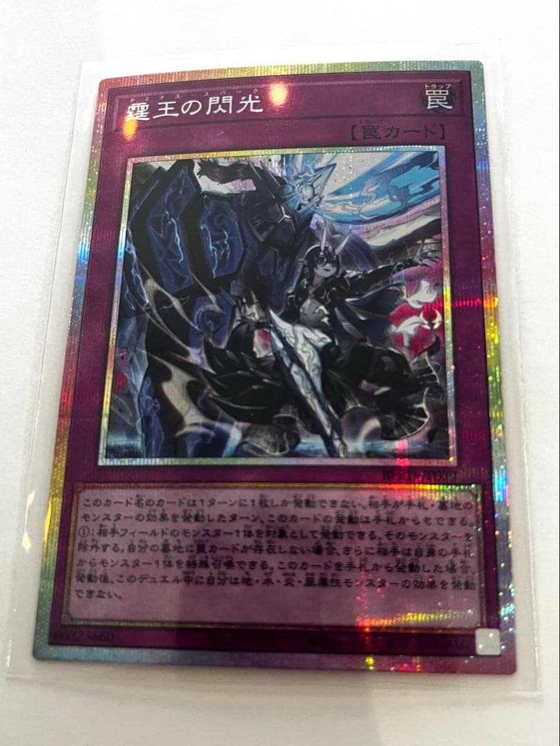 遊戯王OCG ドミナスパーク