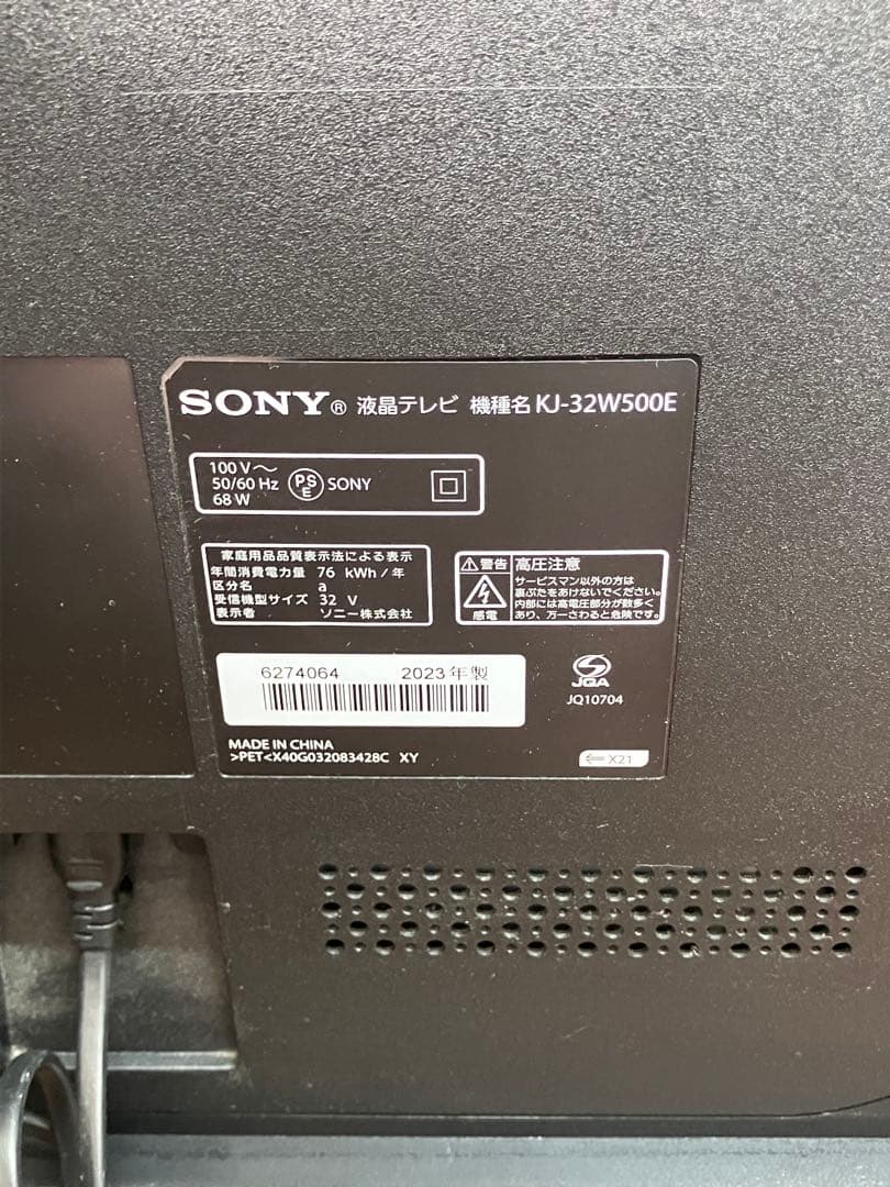 【SONY】32V型 液晶テレビ BRAVIA KJ-32W500E 23年製