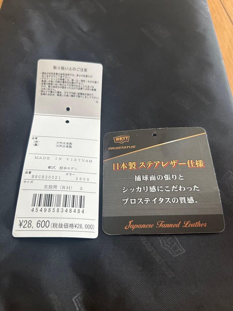 ZETT プロステイタス 左投げ グローブ