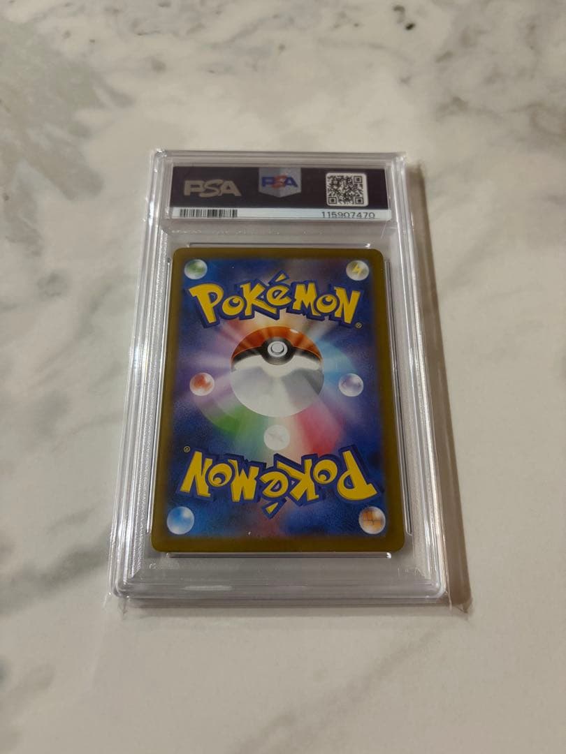 ポケモンカードゲーム『トドロクツキex SAR』psa10