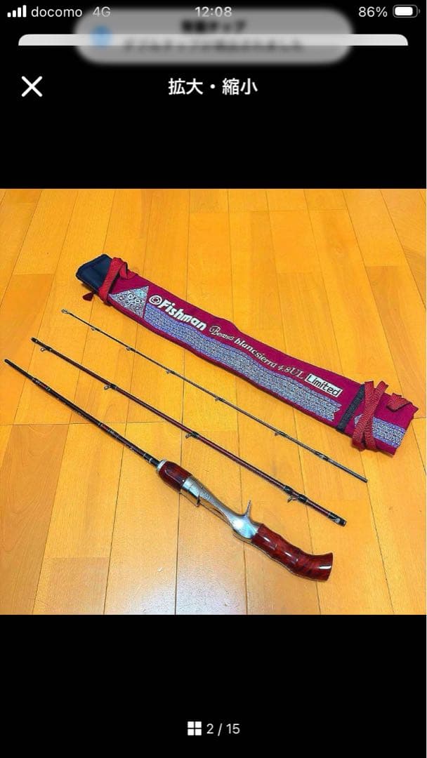 【10周年ロゴ有り】フィッシュマンブランシエラ4.8UL