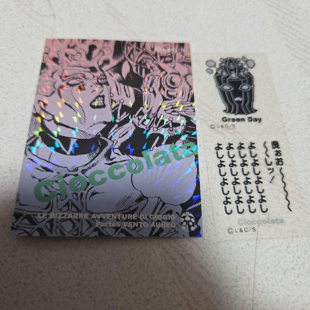 ジョジョの奇妙な冒険　第5部　リアルペイントシート チョコラータ