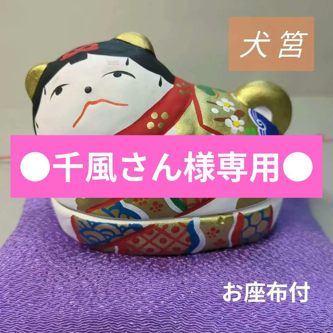 ●千風さん●3点おまとめ