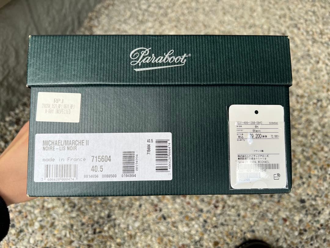 パラブーツ　ミカエル　40.5 ブラック　25.5㎝
