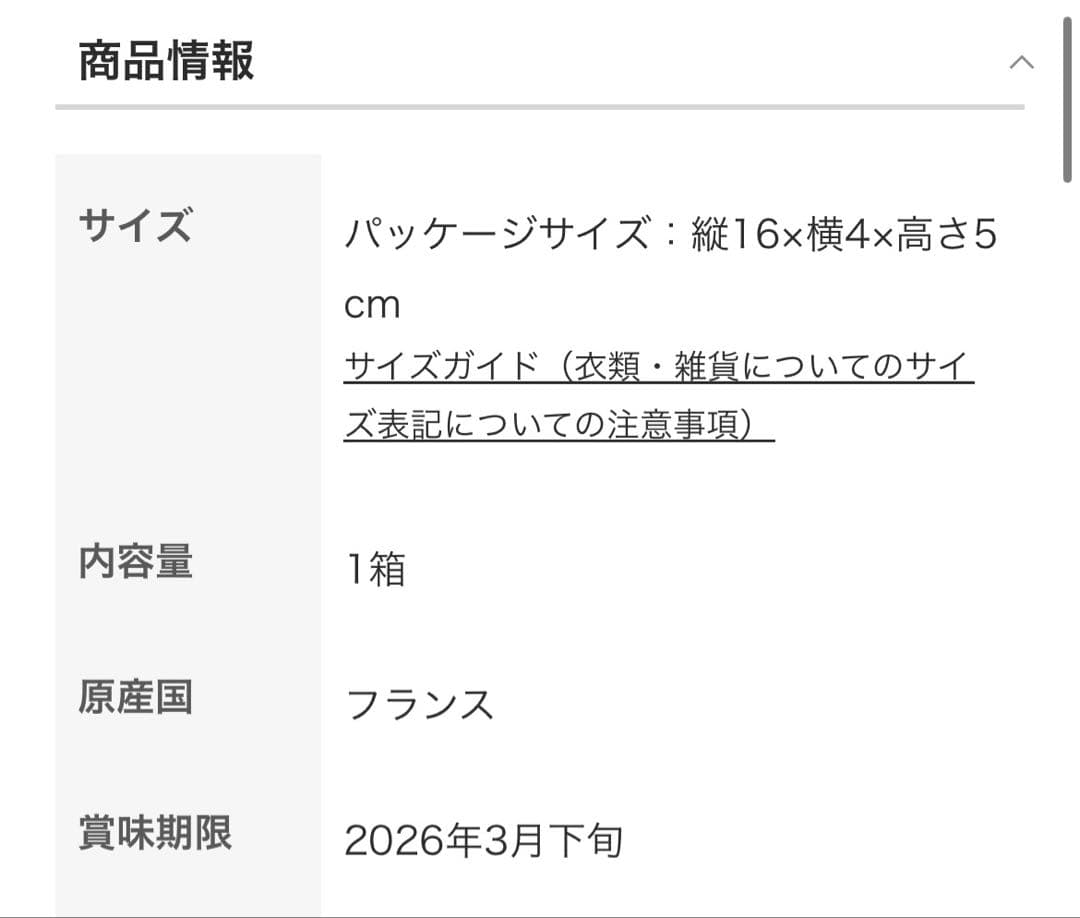 新品未開封　フィリップベル　Philippe BEL