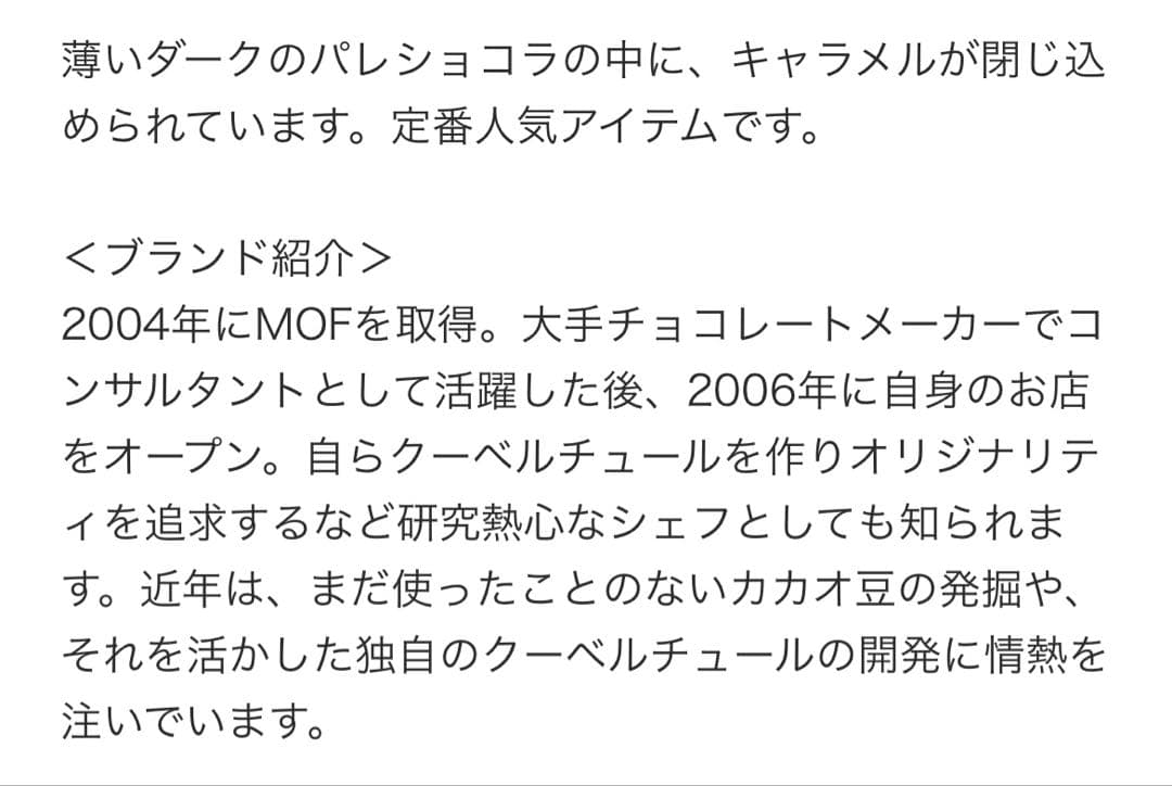 新品未開封　フィリップベル　Philippe BEL
