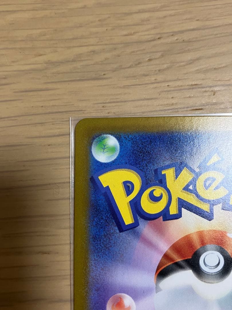 リーリエのピッピEX 765/742