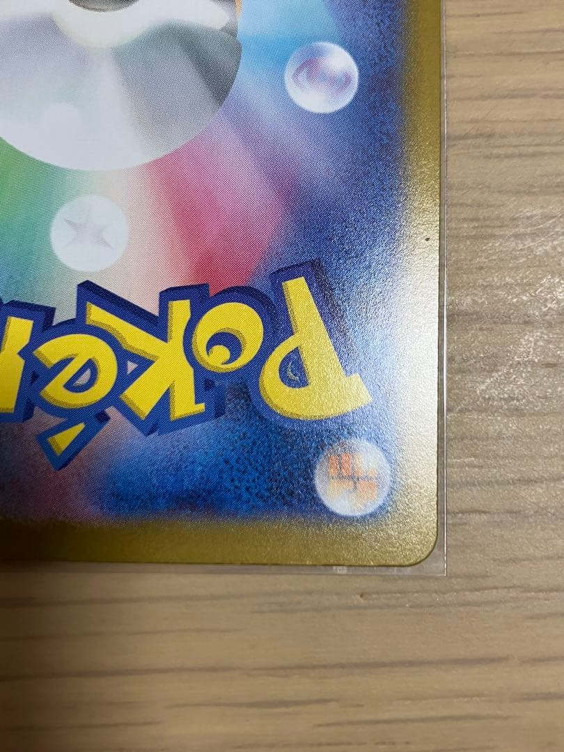 リーリエのピッピEX 765/742