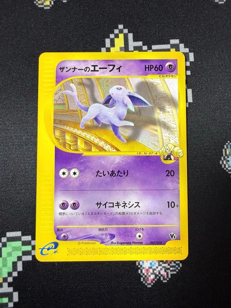 ★ポケモンカード ザンナーのエーフィ VS e 007/018★