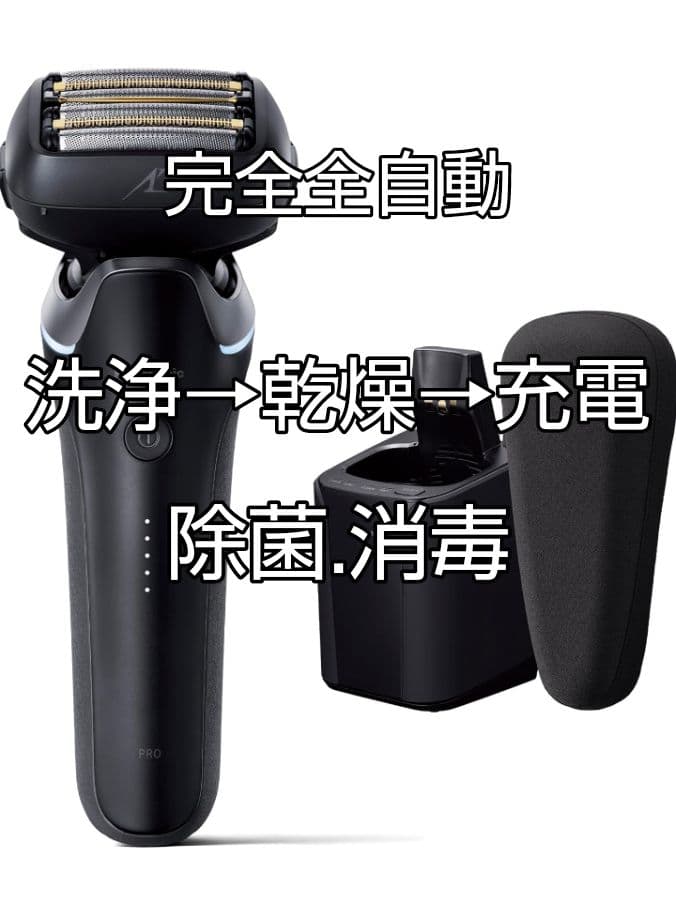 パナソニック最高峰6枚刃 ES-CLS9N-K 付属品完備品 未開封❣️新品‼️