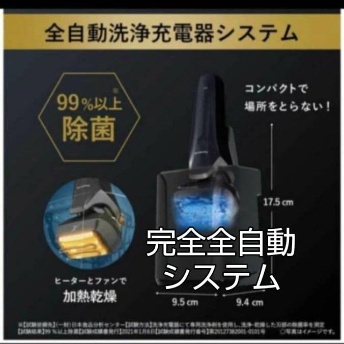 パナソニック最高峰6枚刃 ES-CLS9N-K 付属品完備品 未開封❣️新品‼️