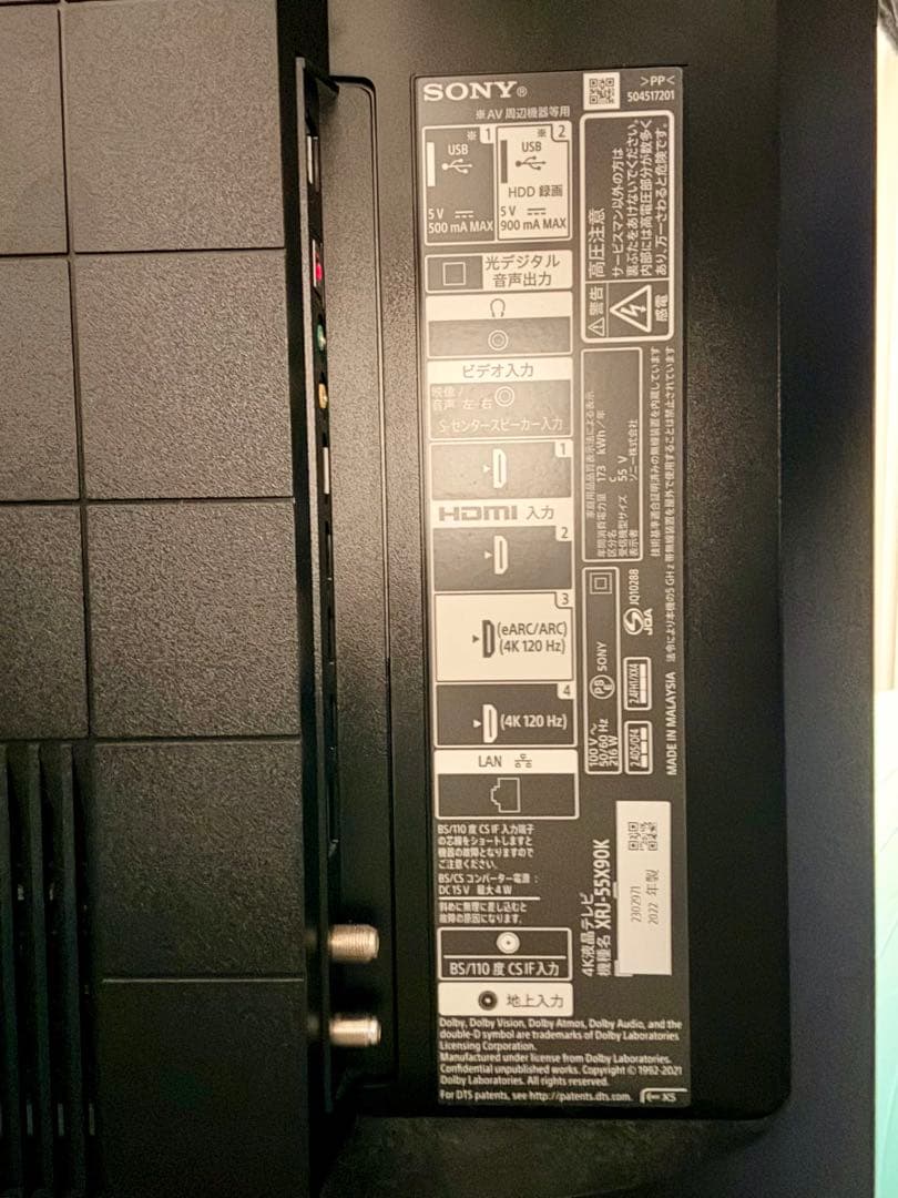 SONY 55V型4K液晶 2022年モデル