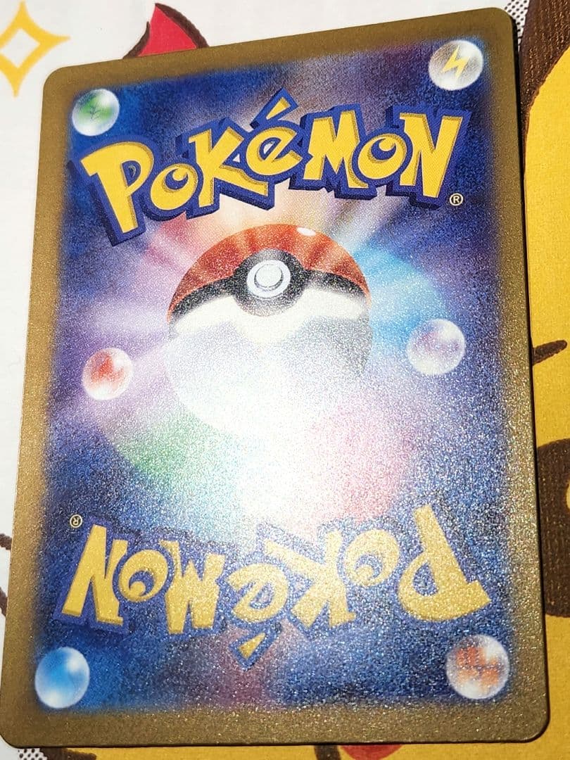 メガカイリューex sar 246/193