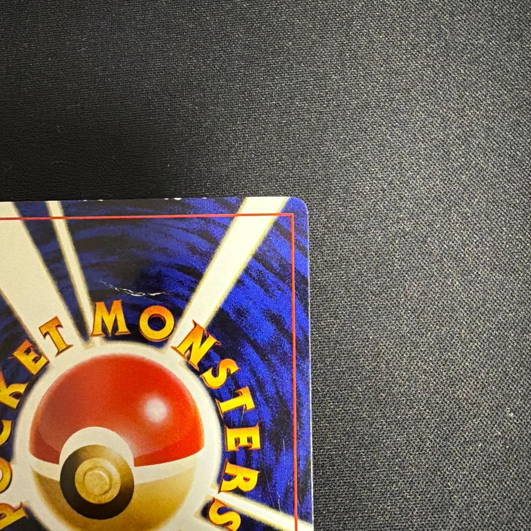 ナッシー　 [Exeggutor]　 ポケモンカード　旧裏