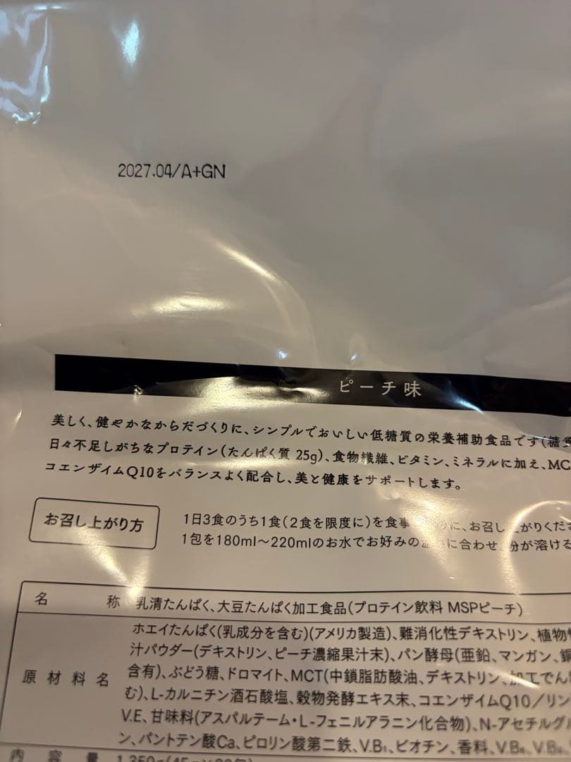 ミス・パリ 7Days Diet ピーチ味 30袋　新品未開封