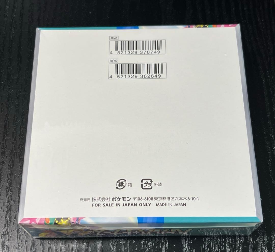 【新品 未開封】バトルパートナーズ BOX シュリンク付き