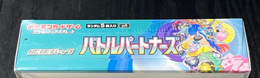【新品 未開封】バトルパートナーズ BOX シュリンク付き