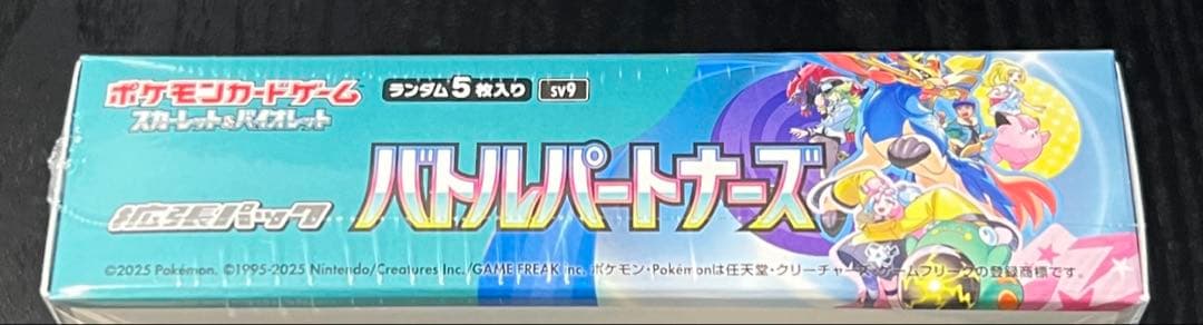 【新品 未開封】バトルパートナーズ BOX シュリンク付き