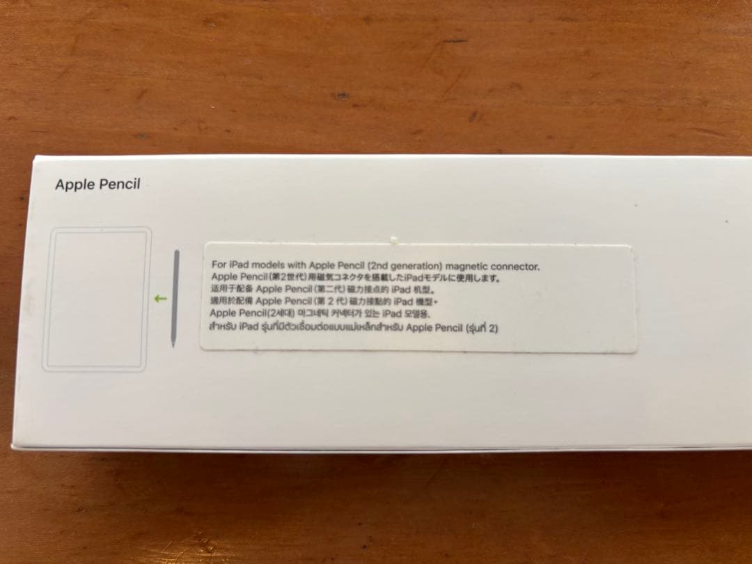 アップルペンシル　第二世代　第2世代