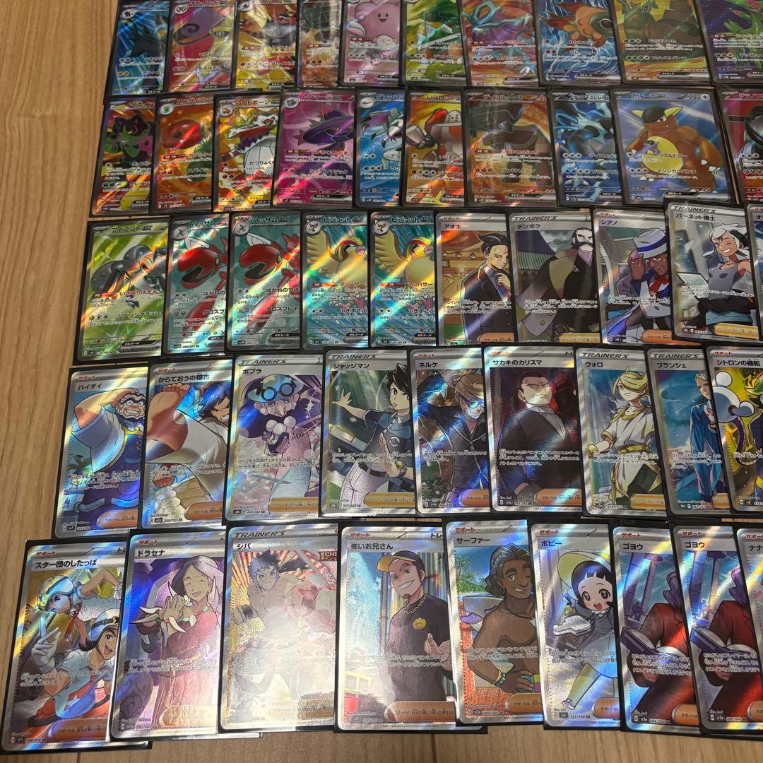 ポケモンカードsr まとめ売り　80枚