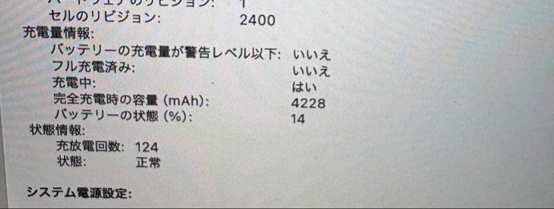 Apple MacBook Pro 2020スペースグレー