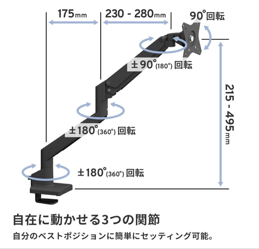 Pixio 3関節モニターアーム 17-32インチ対応