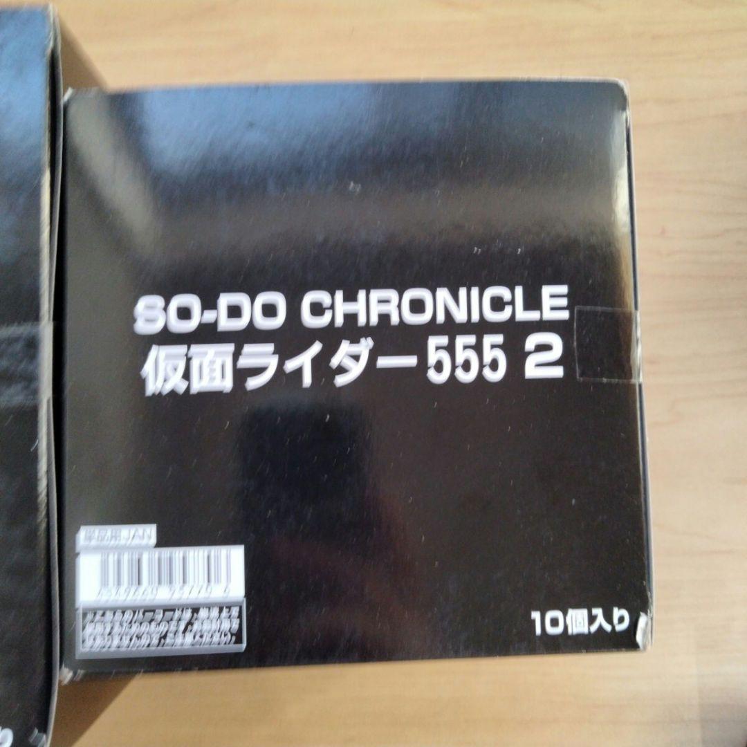 2-18 未開封　shodo　Chronicle　仮面ライダー555　1.2