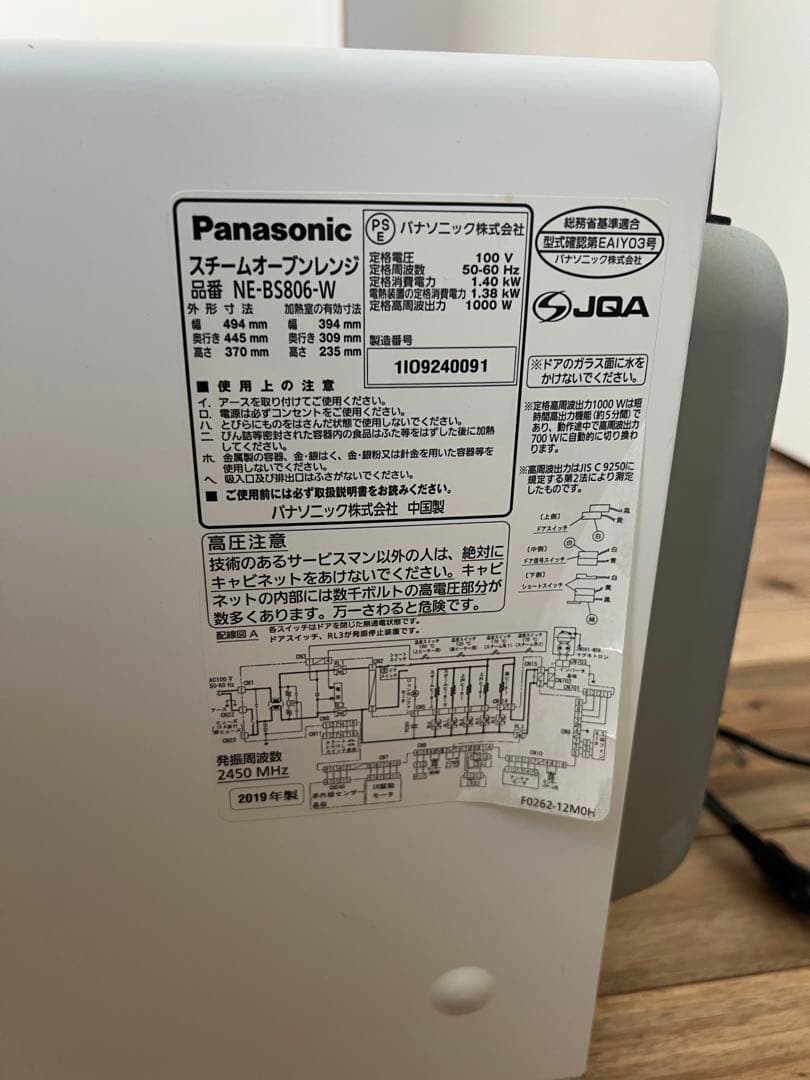 パナソニック◆オーブンレンジ◆NE-BS806-W◆2019年製◆美品
