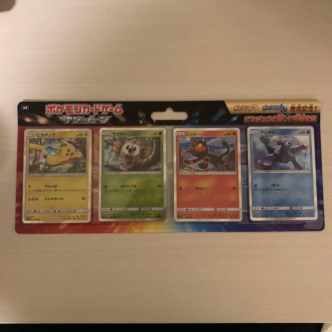 ピカチュウと新しい仲間たち　ポケモンカード