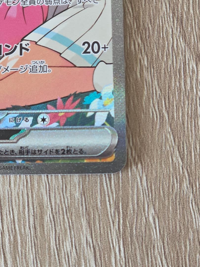 ポケモンカード リーリエのピッピex sar スタートデッキ100 ポケカ