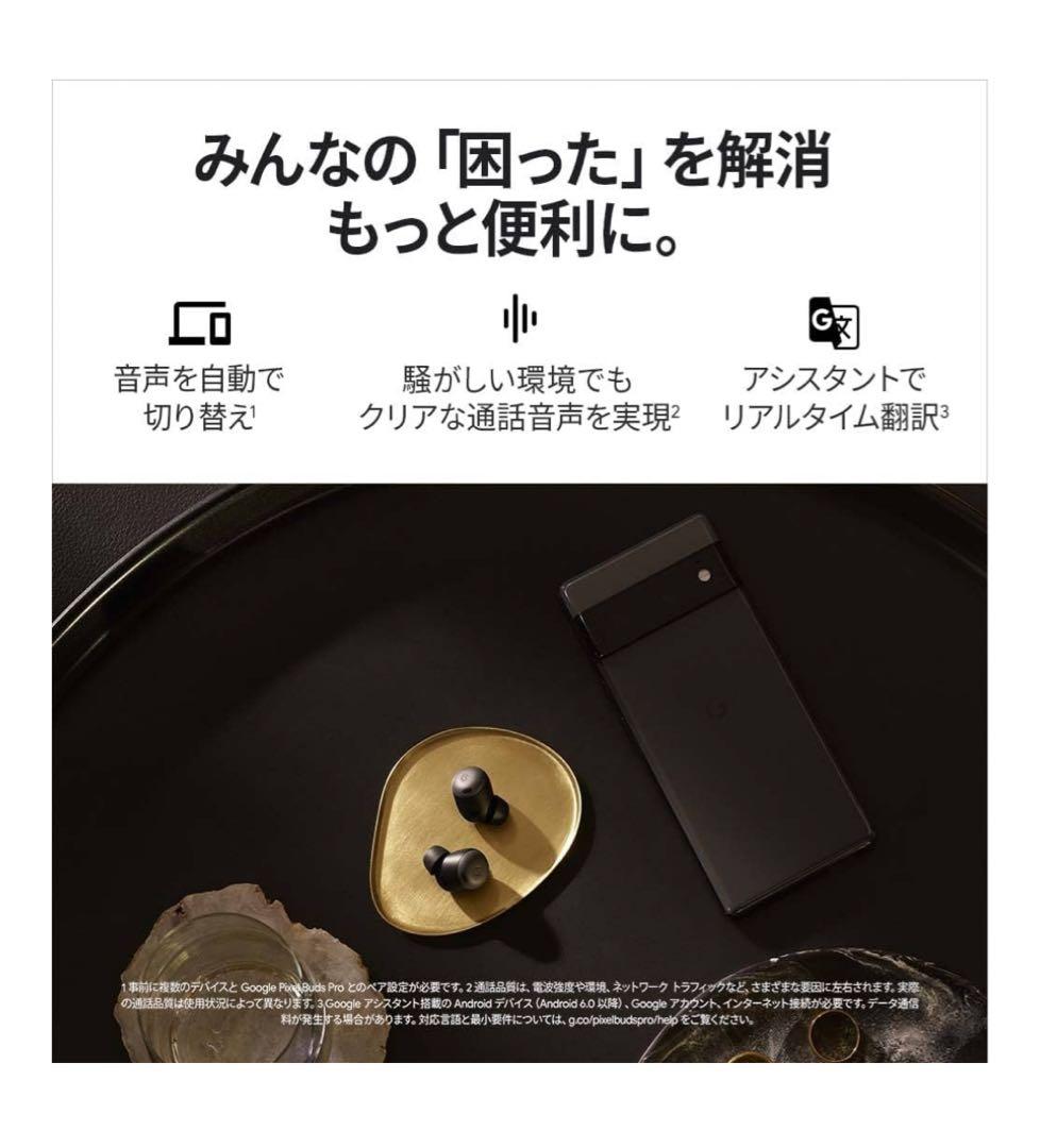 【再値下げ】Google Pixel Buds Pro GA03201