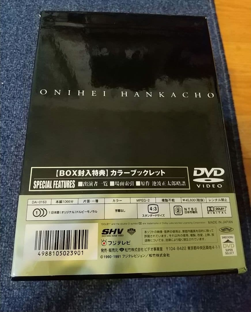鬼平犯科帳 第2シリーズ DVD-BOX 全12枚(商品番号：012)