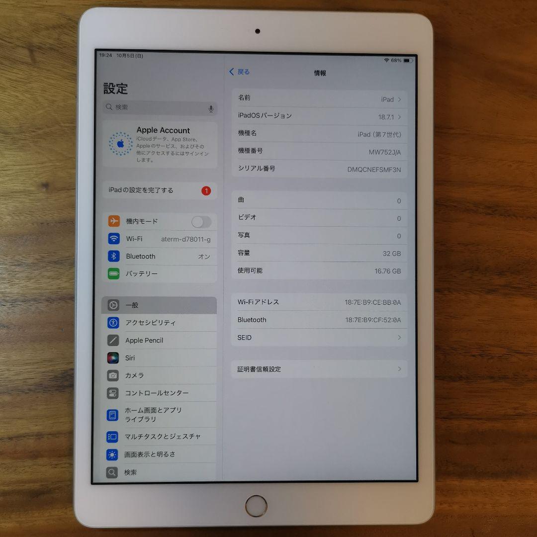 『美品・最大容量99%』iPad 第7世代 32GB『Wi-Fi版』