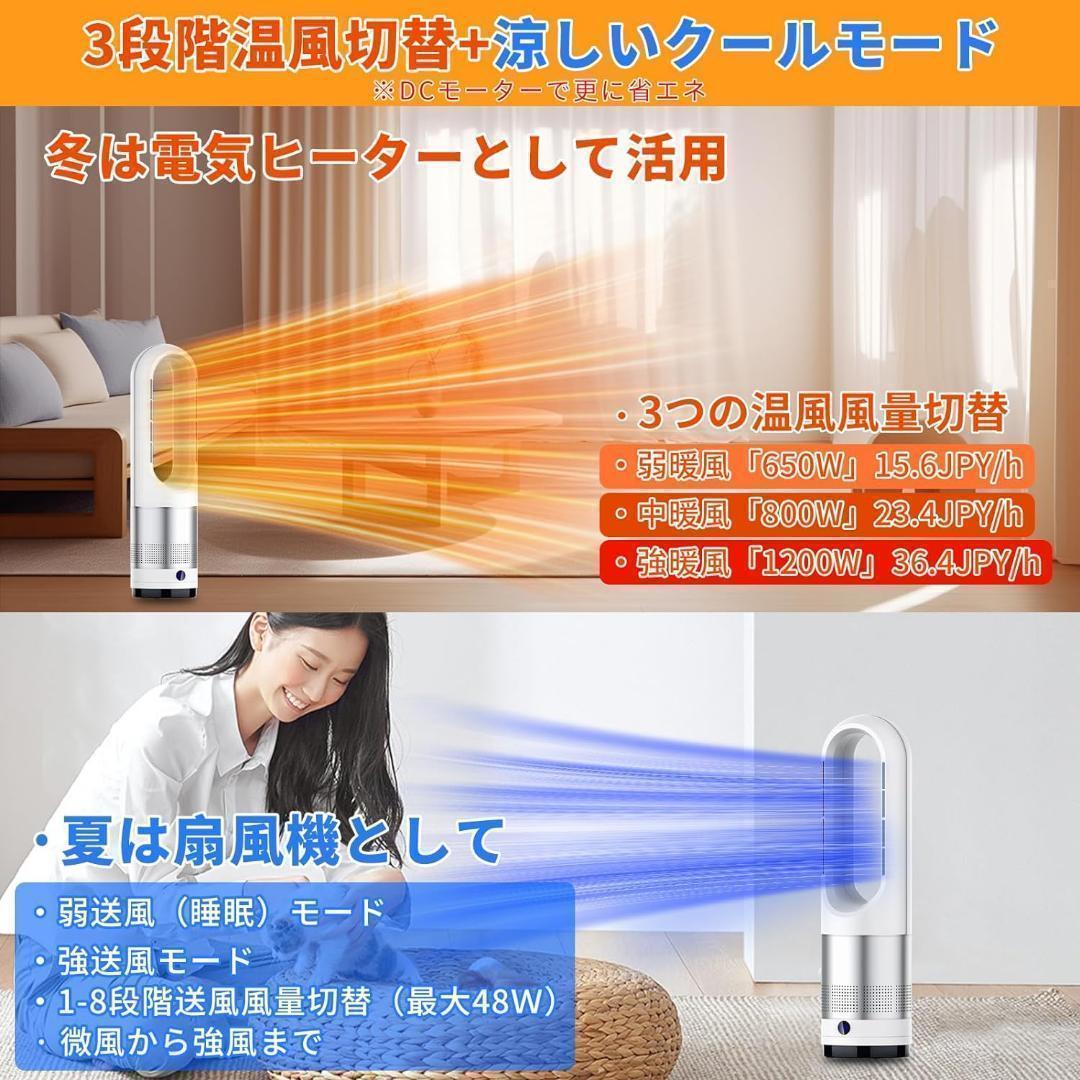 新品　冷暖兼用　セラミックヒーター 羽なし 暖房器具 省エネ　扇風機