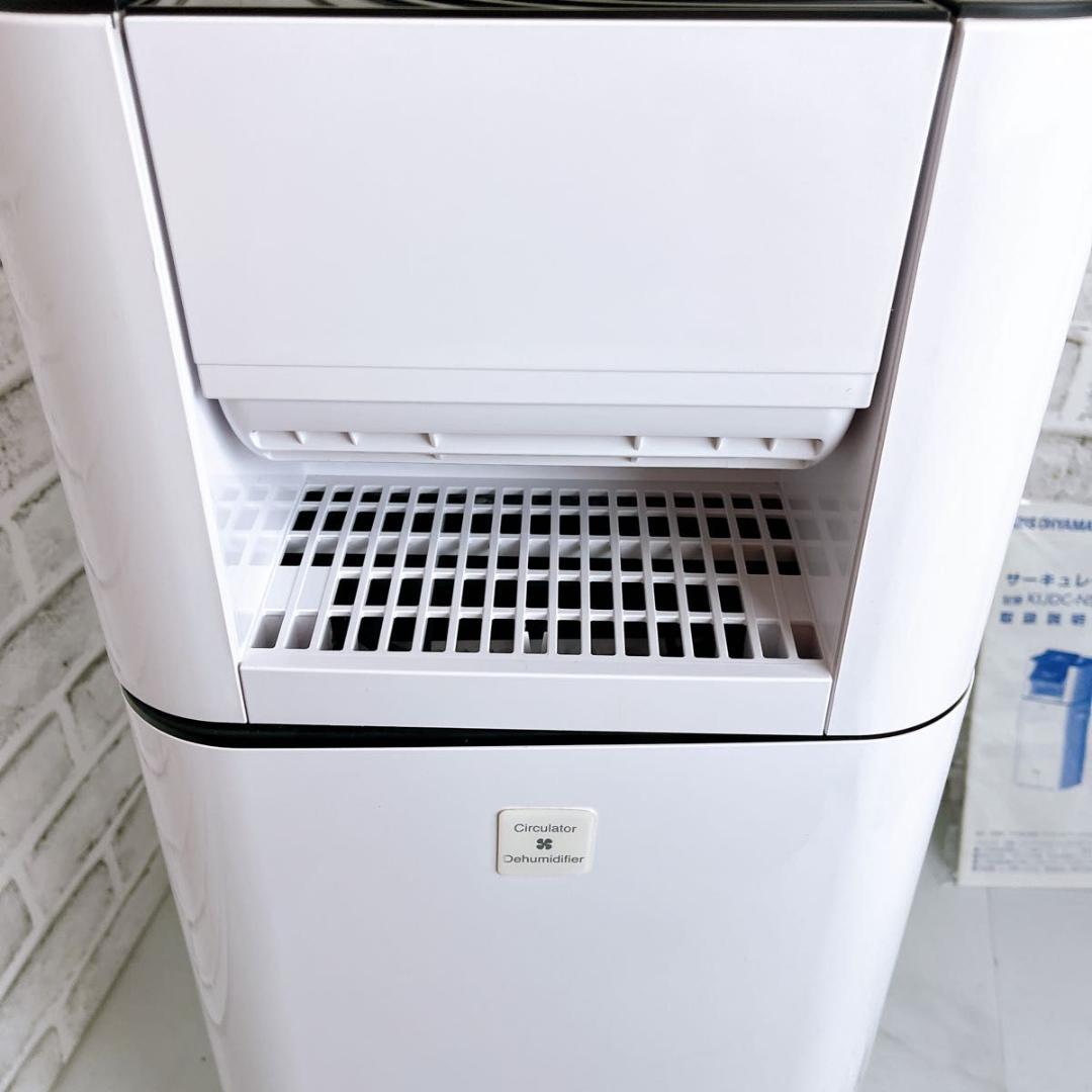 アイリスオーヤマ サーキュレーター衣類乾燥除湿機KIJDC-N50　ホワイト