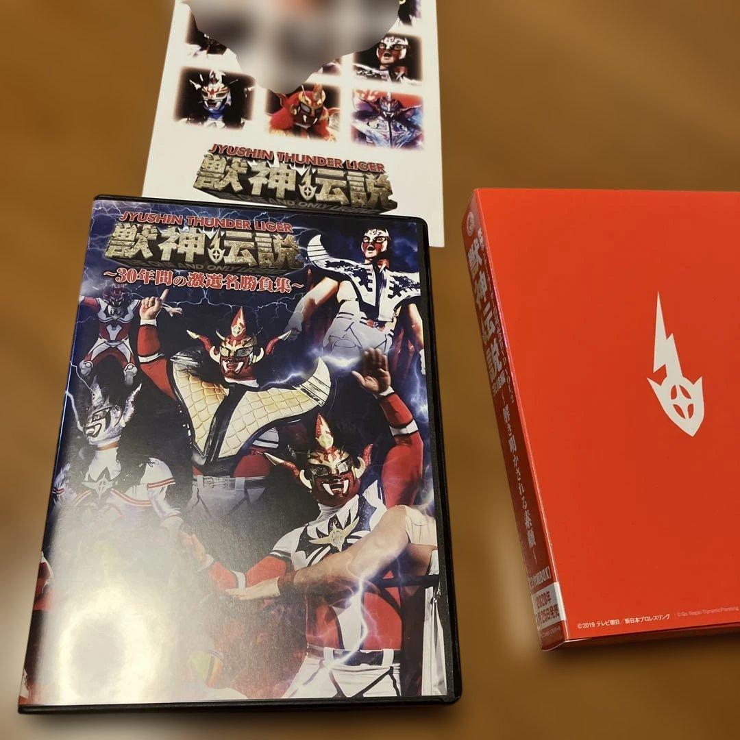 新日本プロレス獣神伝説V o I.1.ＤVＤ-BOX土日限定価格しました。