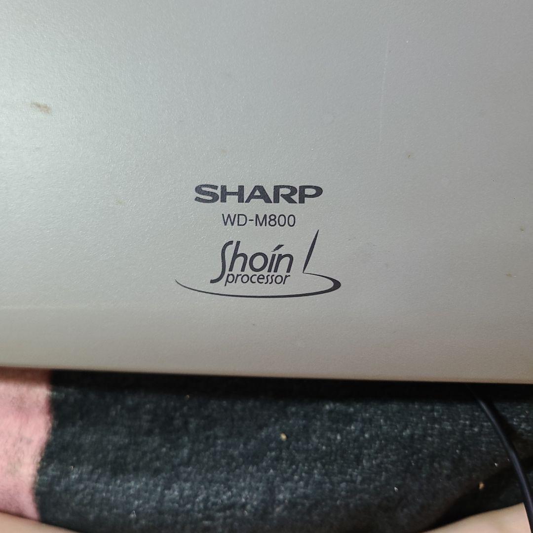 書院 ワープロ本体のみ、状態→美ひん