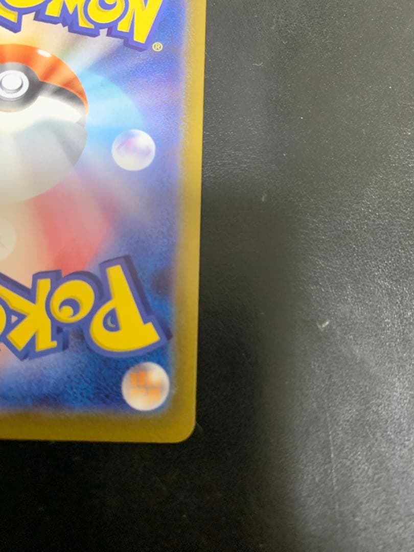 ポケモンカード　メガメガニウム EX sar スタートデッキ100