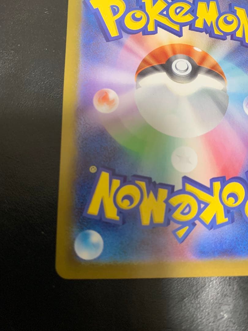 ポケモンカード　メガメガニウム EX sar スタートデッキ100