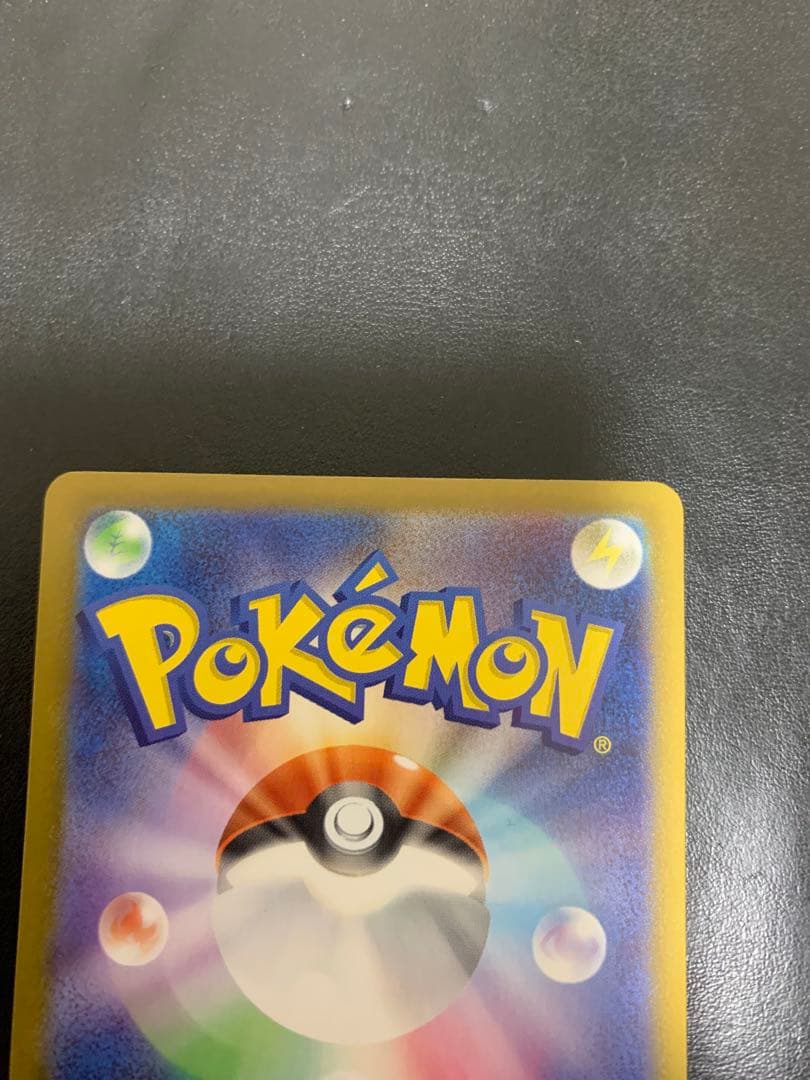 ポケモンカード　メガメガニウム EX sar スタートデッキ100