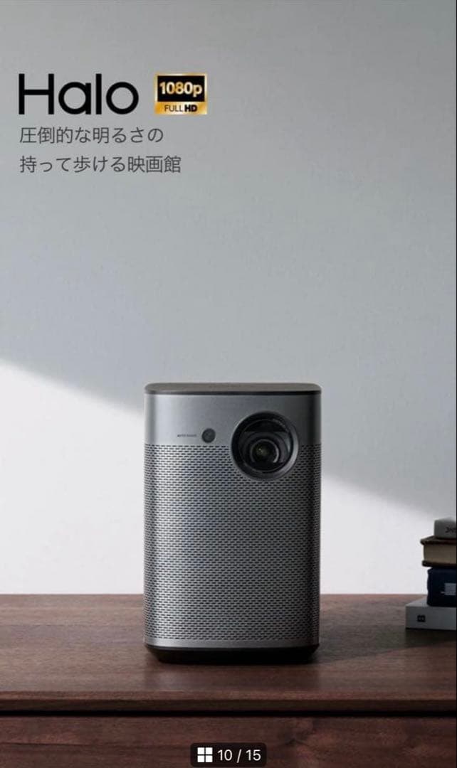 【美品】 XGIMI HALO プロジェクター 本体　スタンド付き