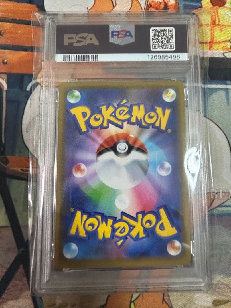 ゲッコウガ＆ゾロアークGX RR ナイトユニゾン 025/055 PSA10