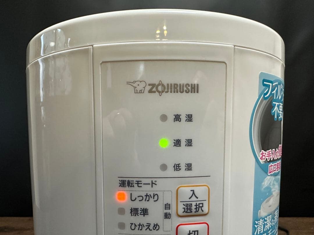 象印加湿器 　2022年製　EE-RR50型フィルターレス