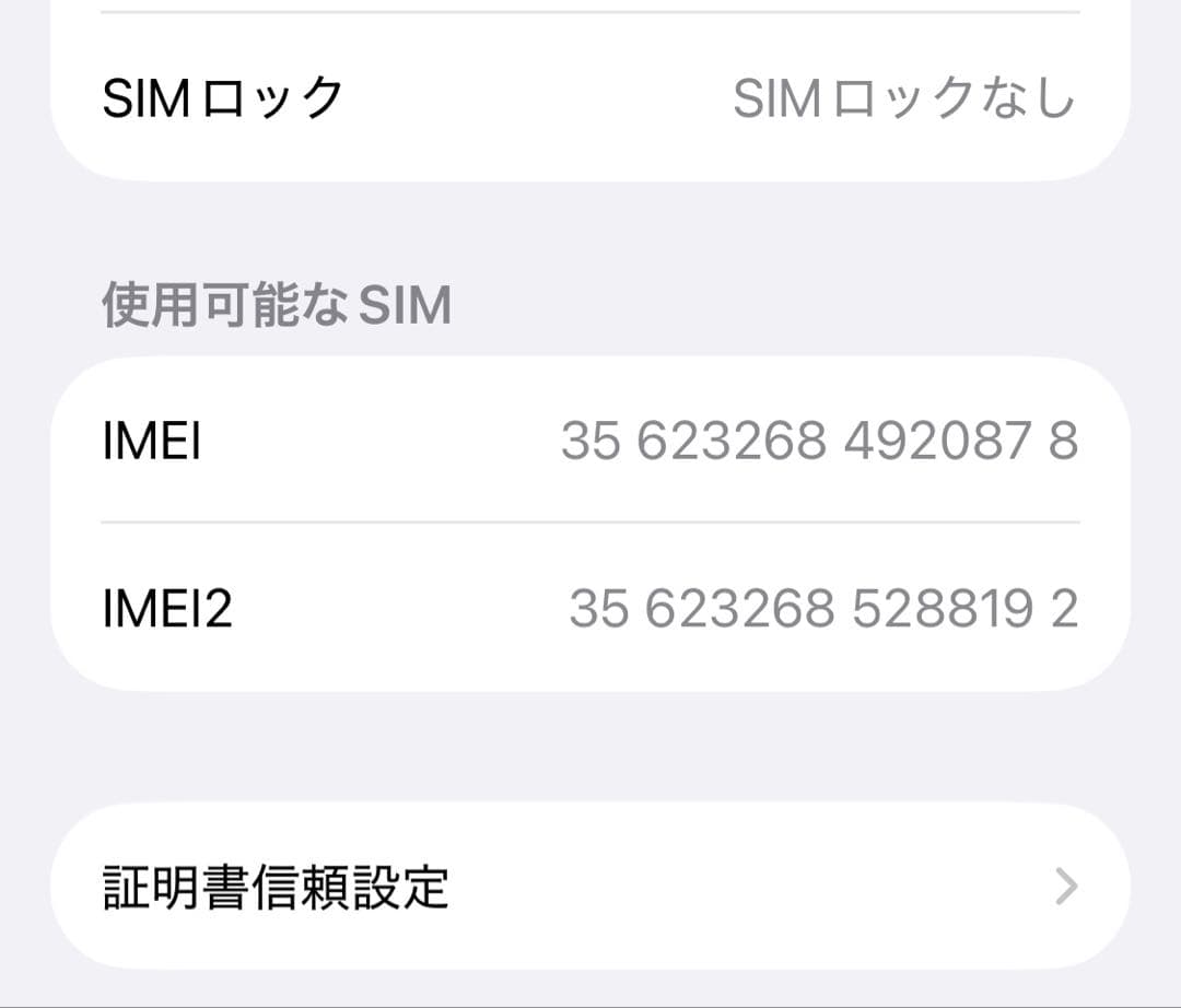 超美品 iPhone13 mini 128GB