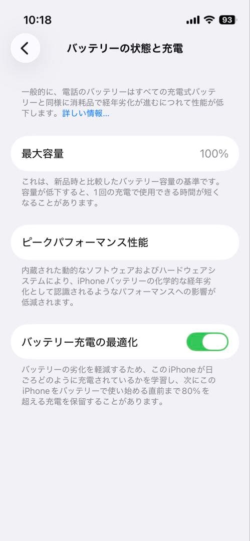 超美品 iPhone13 mini 128GB