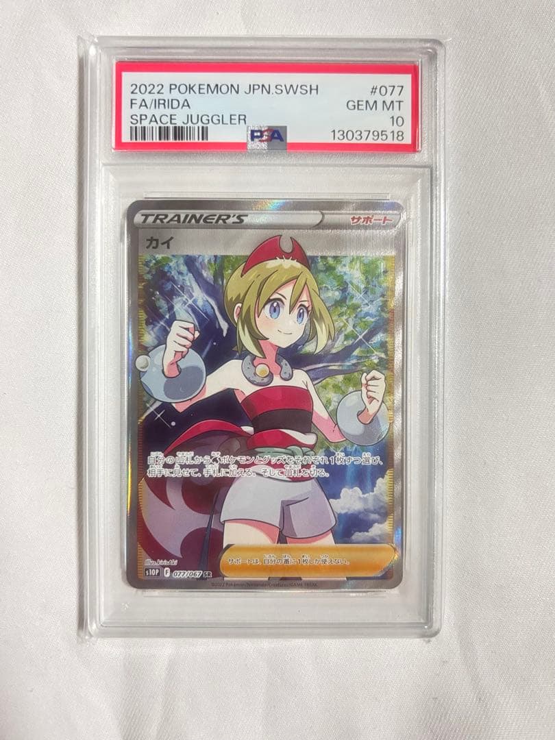 カイ SR PSA10 S10P スペースジャグラー 077/067