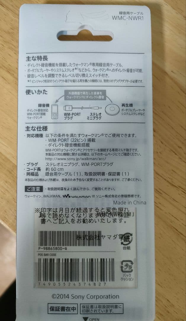 【美品】SONY NW-A16（おまけ多数）