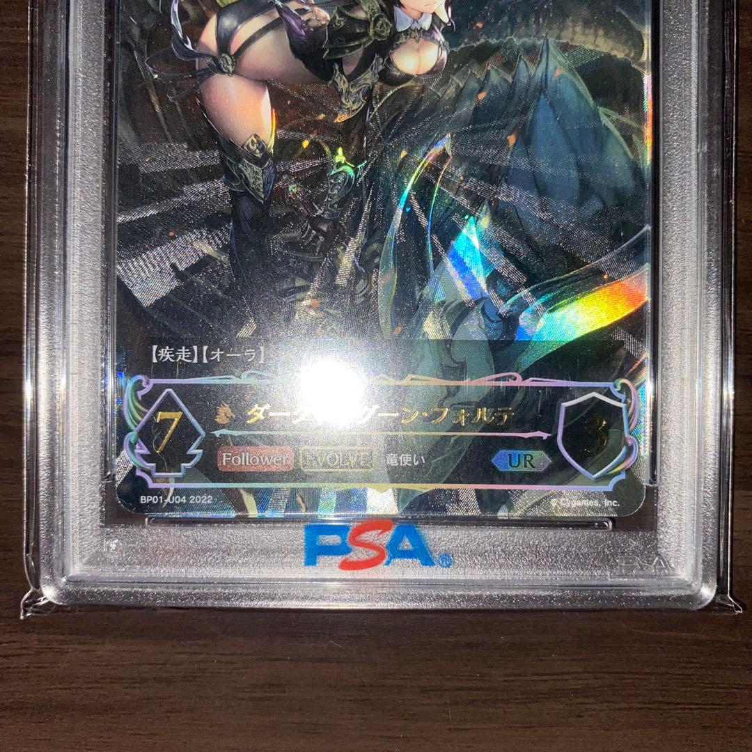 そ*す様 シャドウバースエボルヴ　ダークドラグーンフォルテ　SP UR PSA1