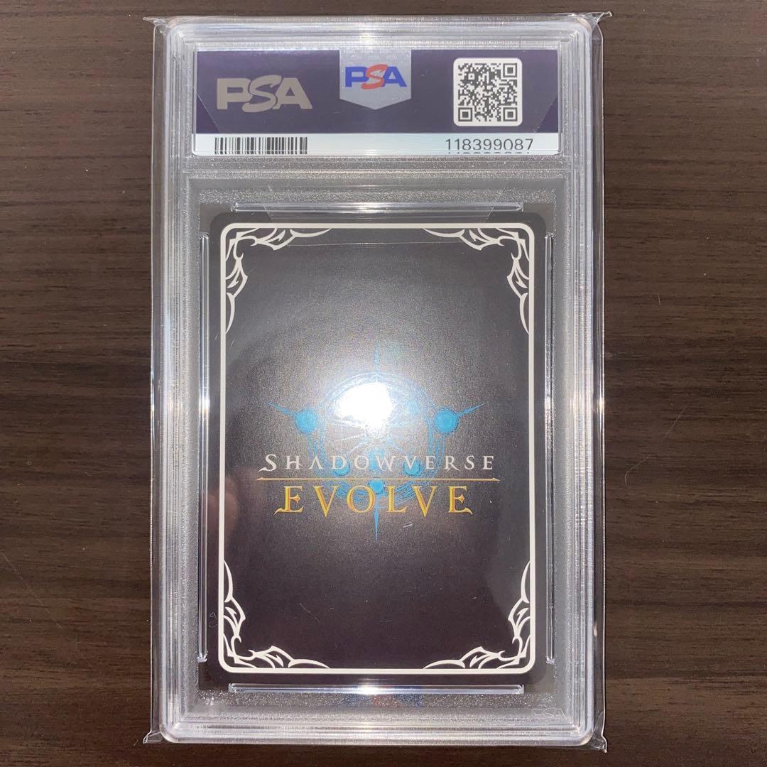 そ*す様 シャドウバースエボルヴ　ダークドラグーンフォルテ　SP UR PSA1